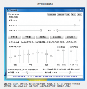 老牌绿色变声器，效果更稳定【电脑版】网赚项目-副业赚钱-互联网创业-资源整合四水哥网创网赚