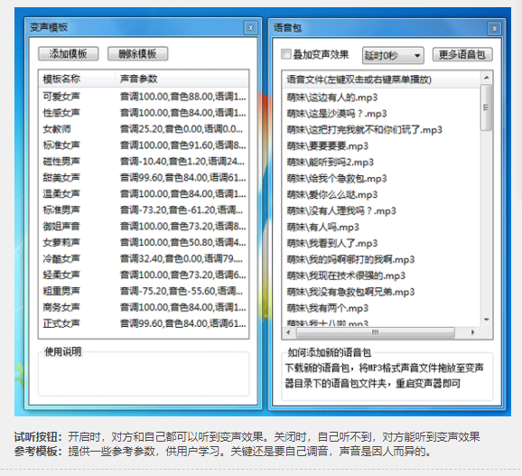 微信图片_20230220144201.png 老牌绿色变声器,效果更稳定【电脑版】