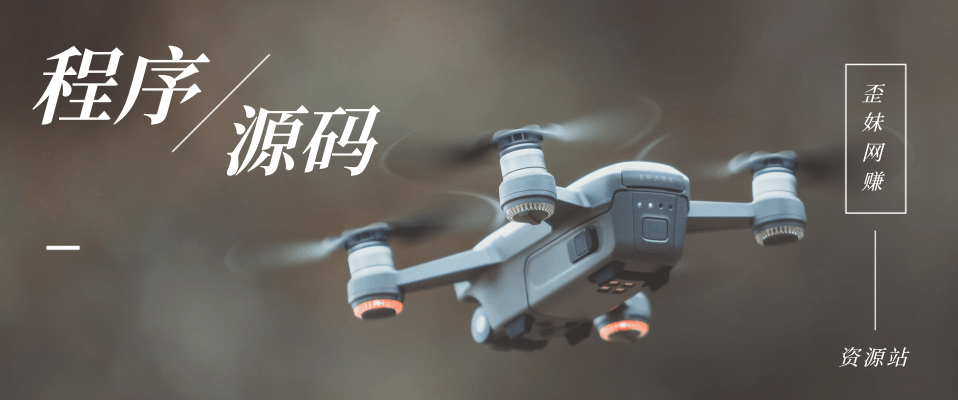 分类-程序源码网赚项目-副业赚钱-互联网创业-资源整合四水哥网创网赚